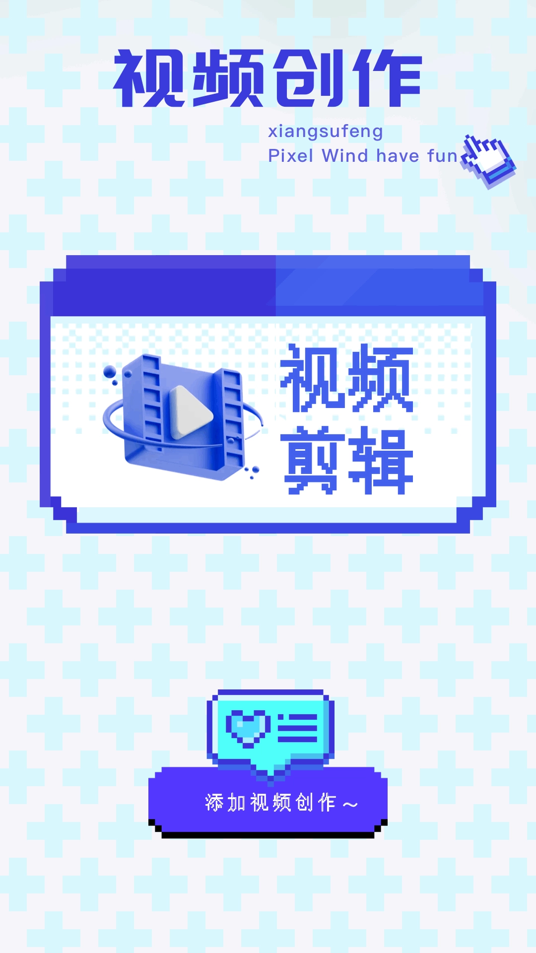 宝玉工具箱