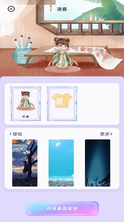 图图桌面宠物