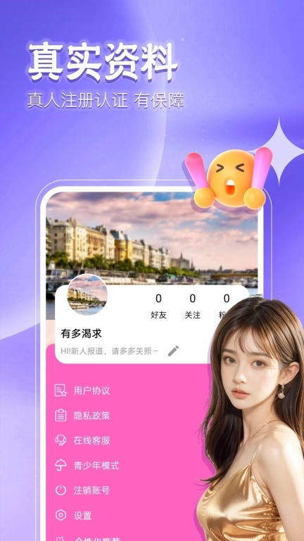 好合