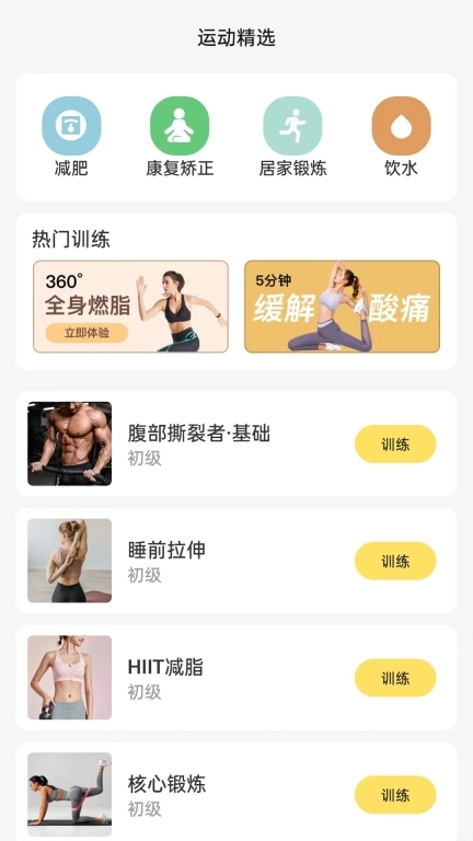 小柠健康