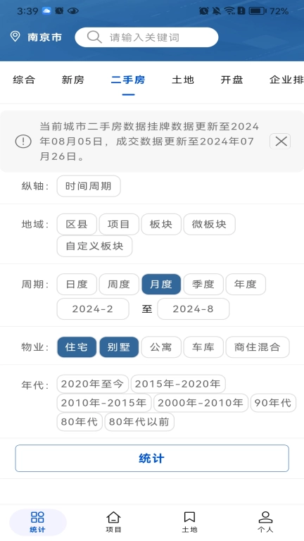 金刚石市场版