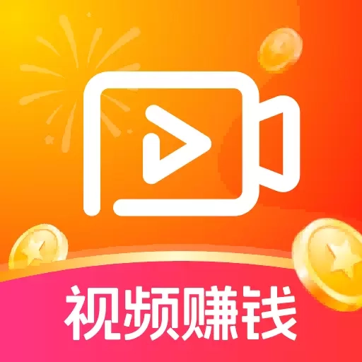 爱看视频-看视频赚钱