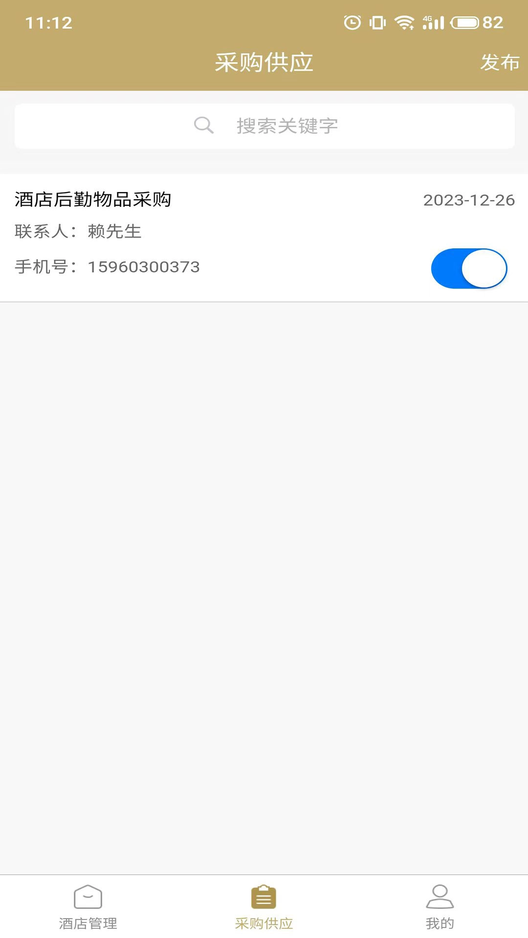 羊圈商旅
