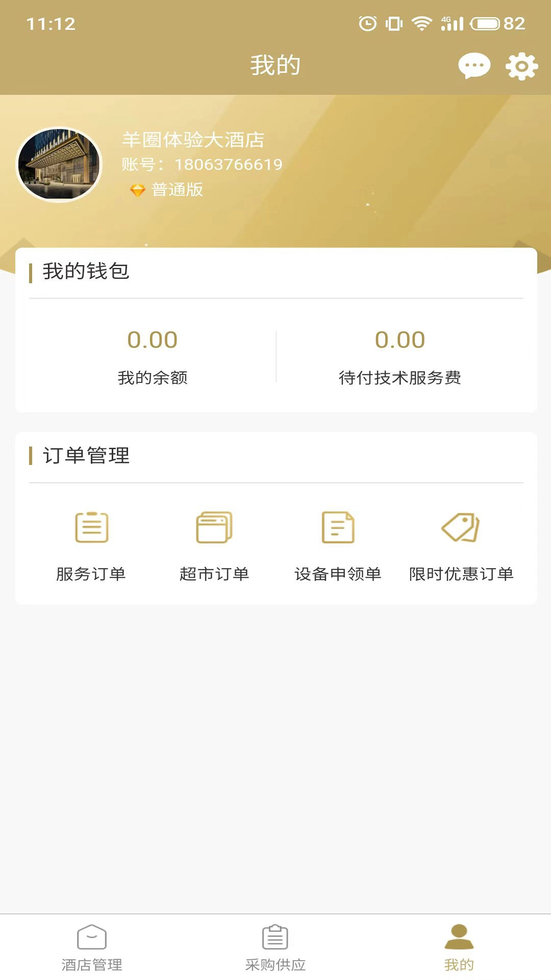 羊圈商旅