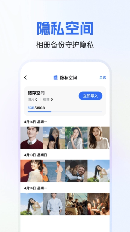软件隐藏宝-应用隐藏