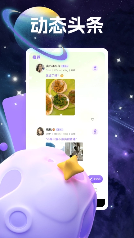 同城花伴