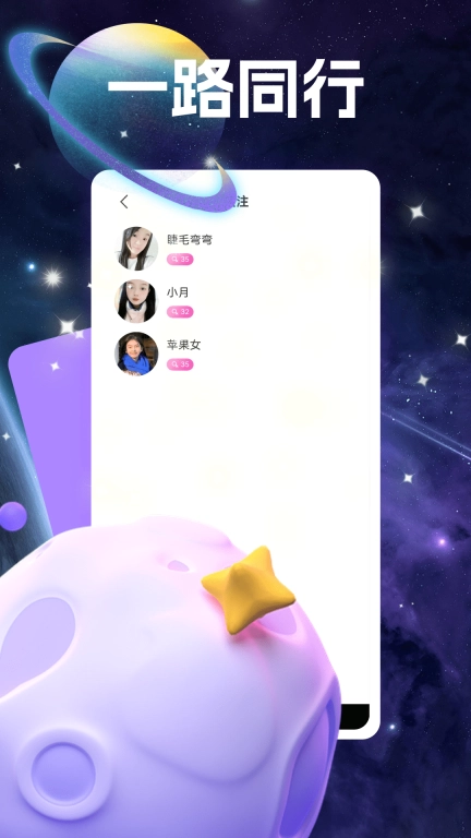 同城花伴