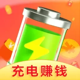 充电赚钱赚-充电赚钱真实体现