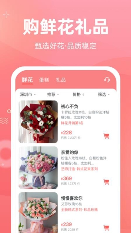 花礼网礼品