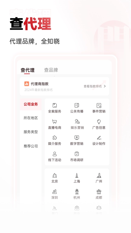 广告门