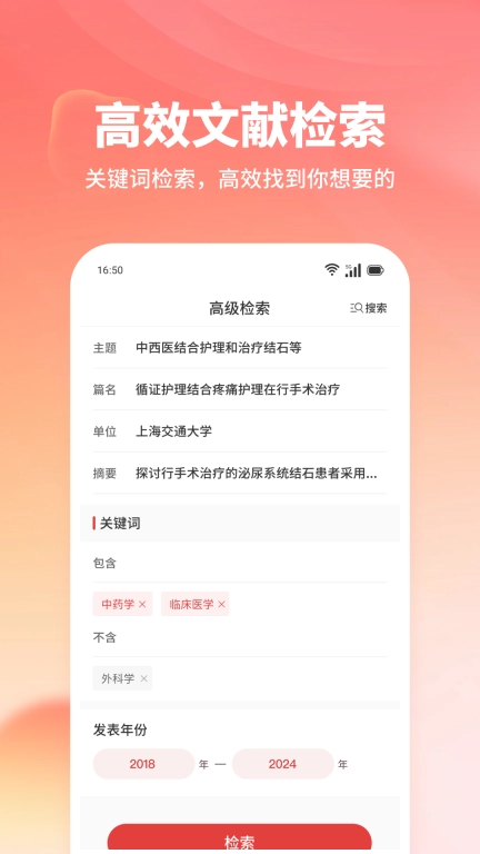质文术果