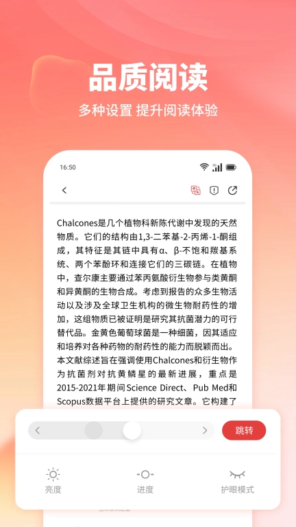 质文术果