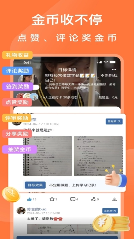 助变