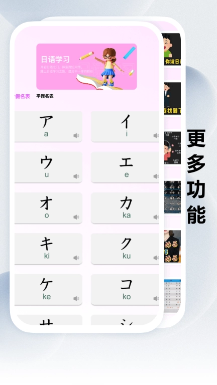 跟我学日语