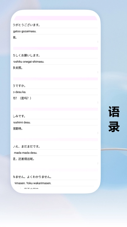 跟我学日语
