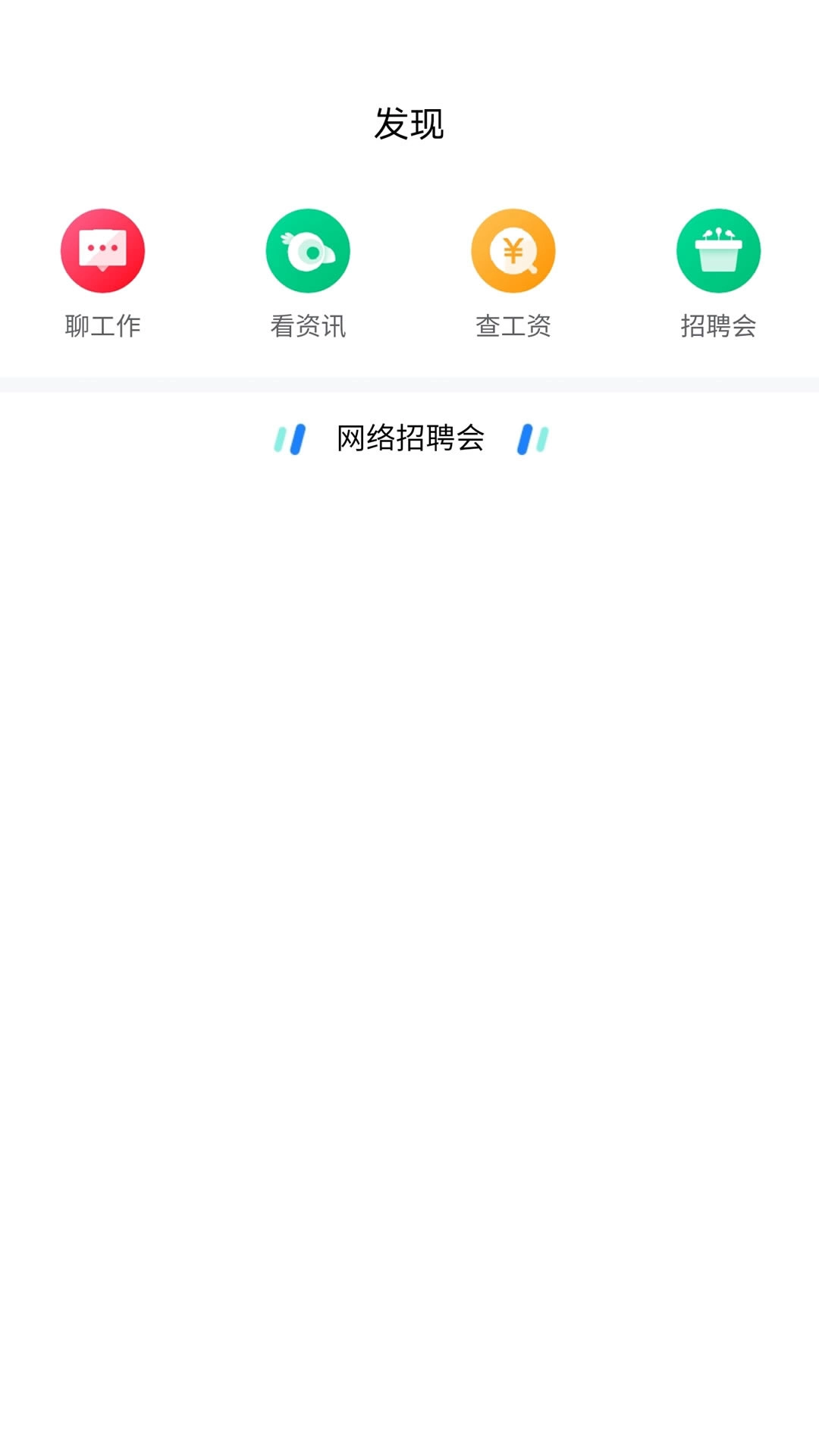 甘肃人才网-西北人才网