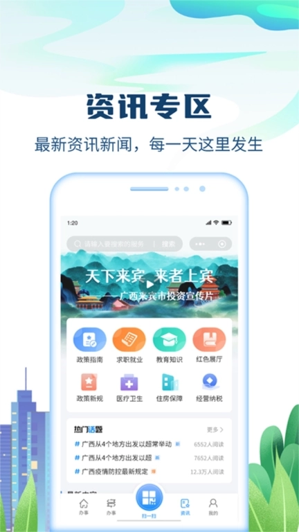 天下来宾