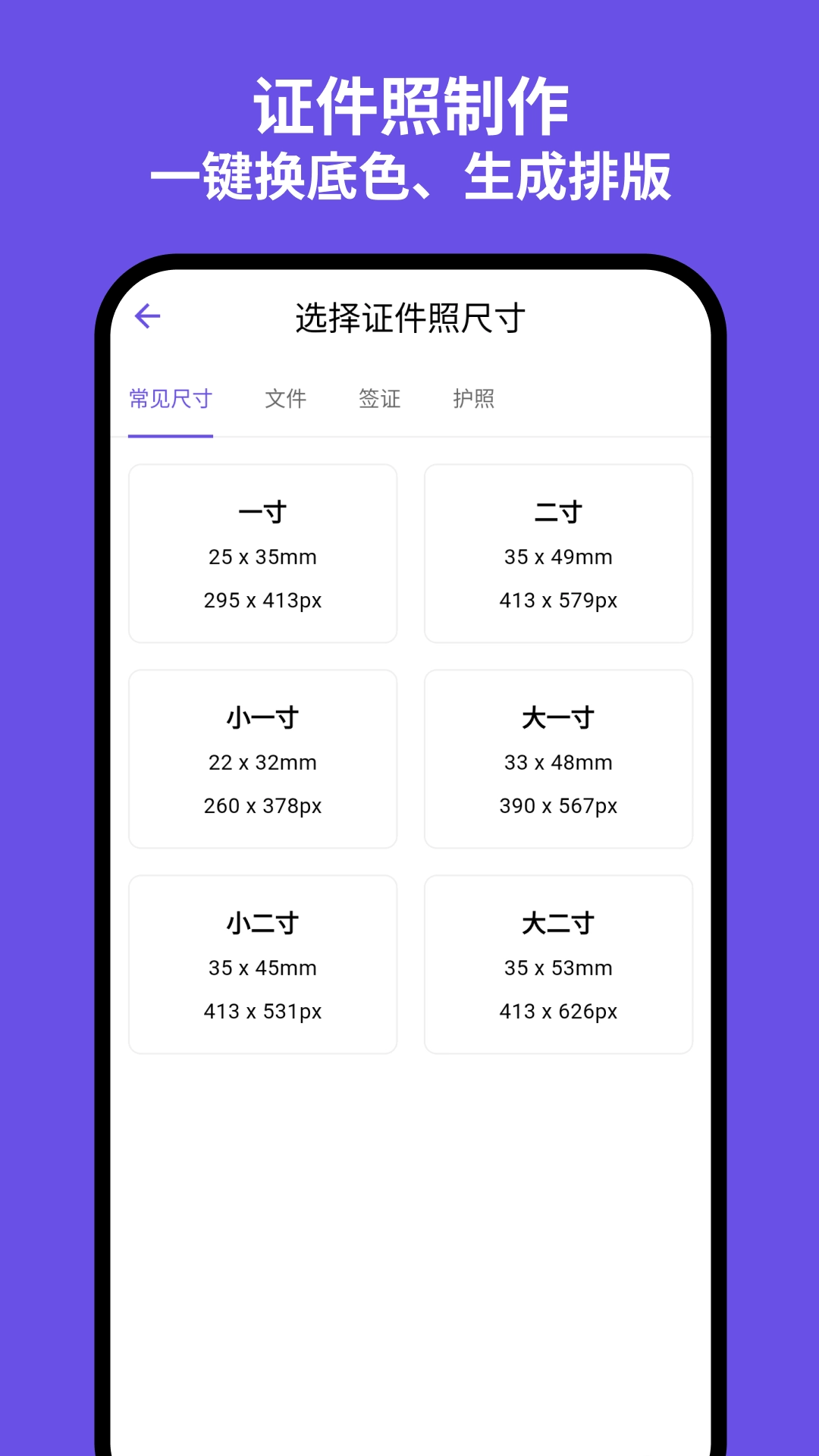 Snibox-多合一实用工具箱