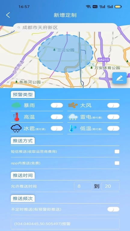 心情地图