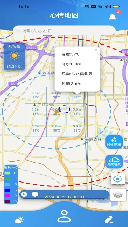 心情地图