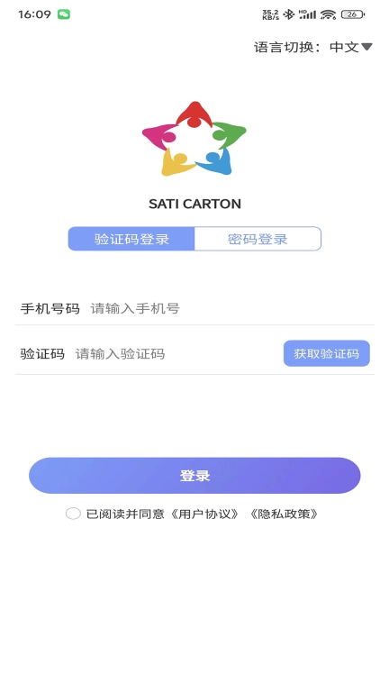 SATI CARTON