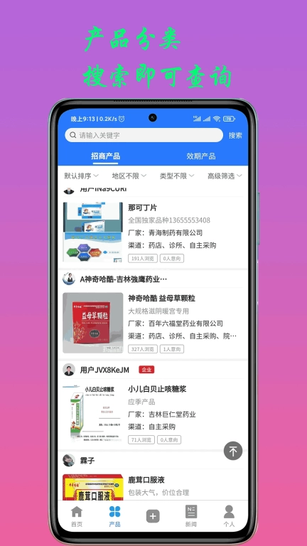 药智助