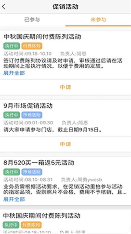 师傅通