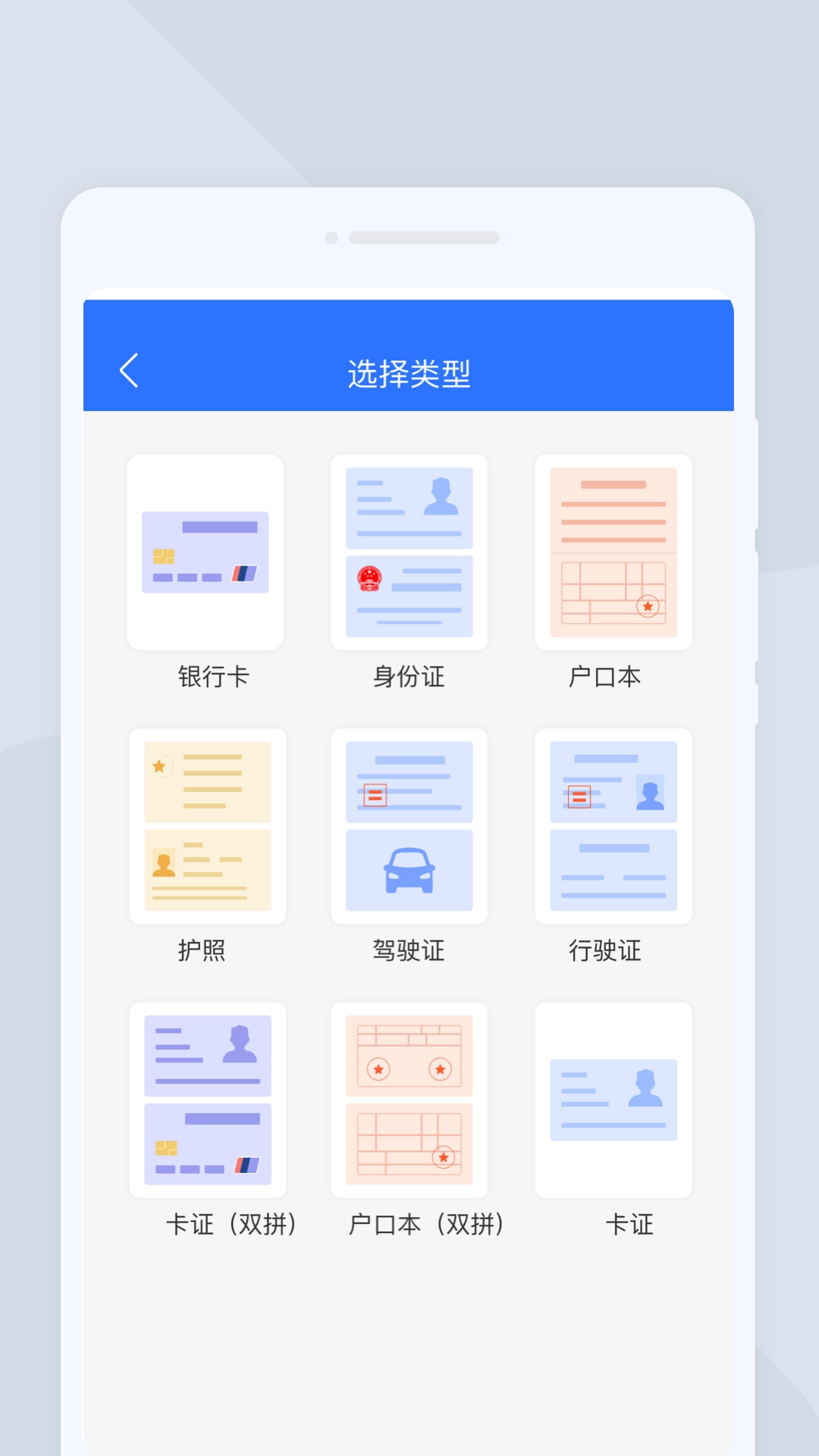 迪迪扫描通