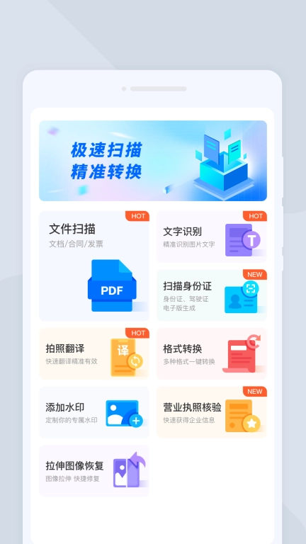 迪迪扫描通