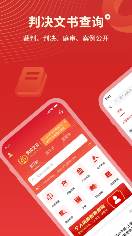 法院判决文书案例库