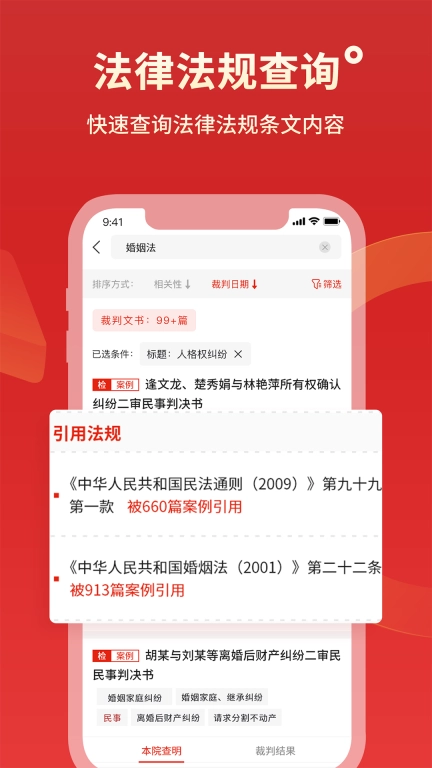 法院判决文书案例库