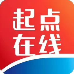 起点在线