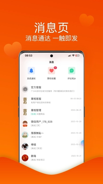 莆相