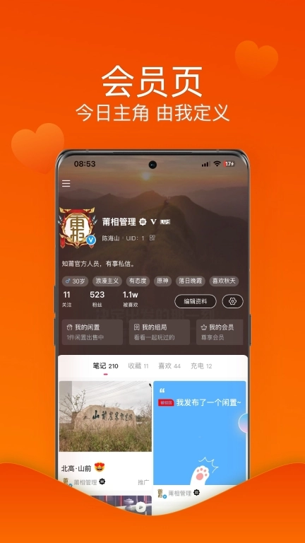 莆相