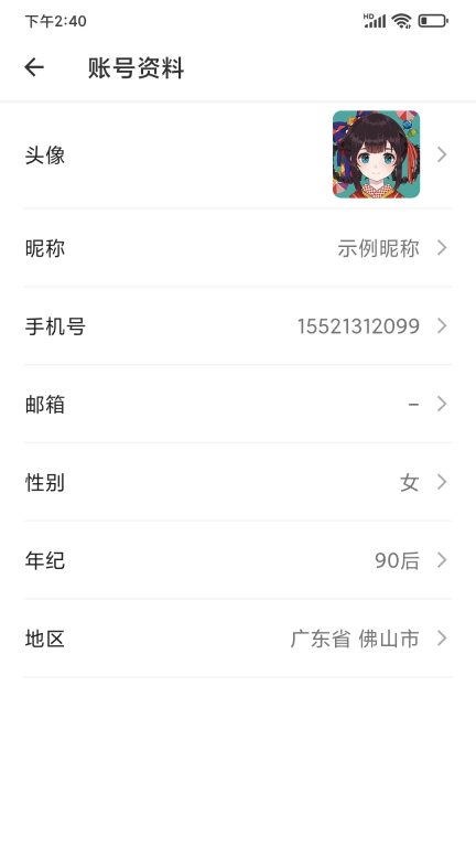 唯ID