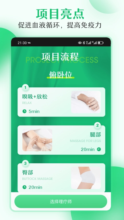 活力到家用户端-全国连锁大平台