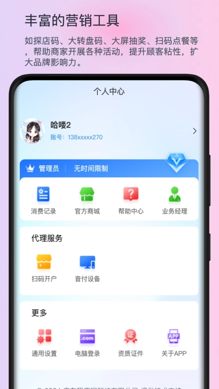 音付