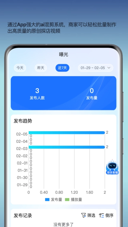 音付
