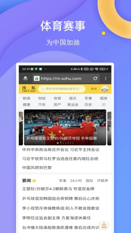 闪电浏览器