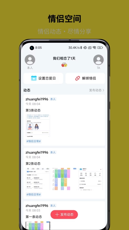 怪兽课表-学习及效率工具