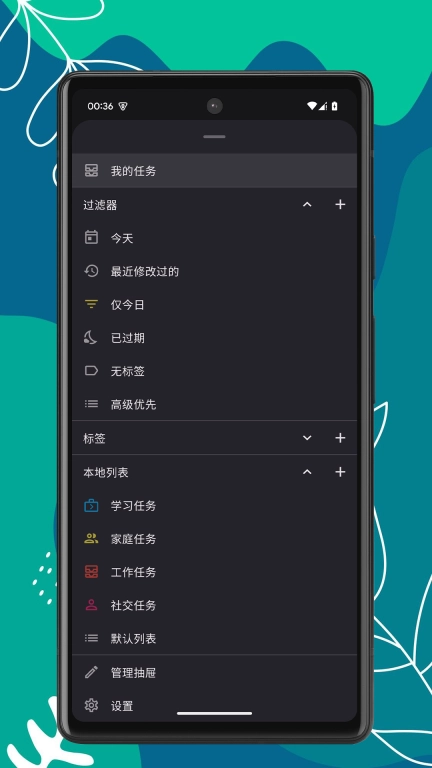 便签宝-提醒备忘录