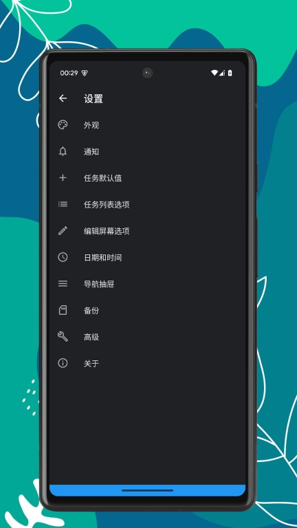 便签宝-提醒备忘录