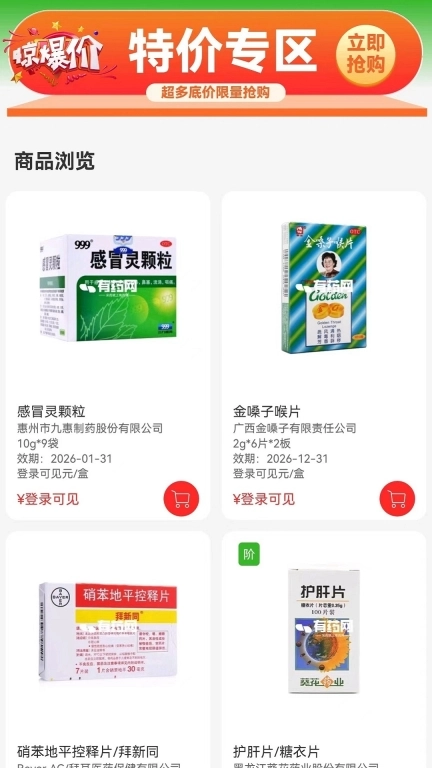 有药网商城