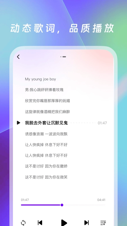 动听免费音乐-音乐随心听