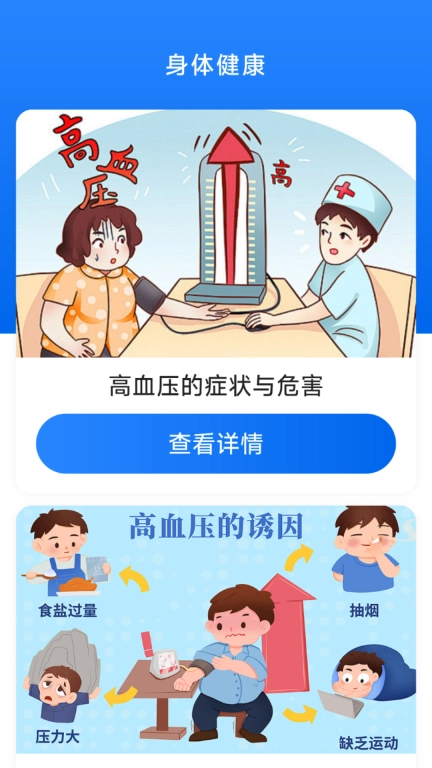 欧康血压血糖