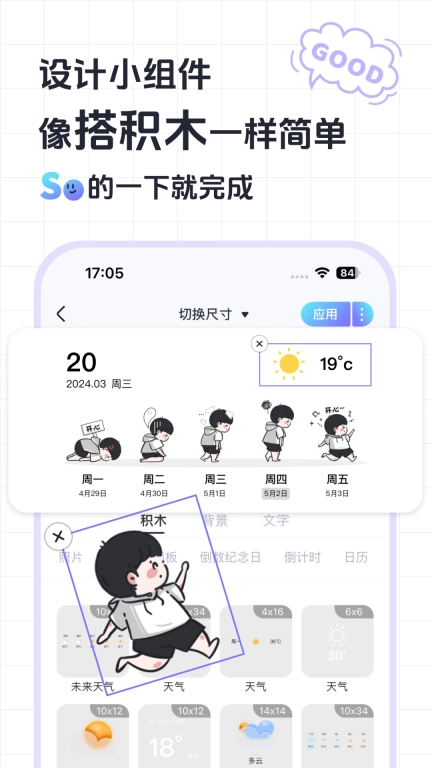 SoWidgets