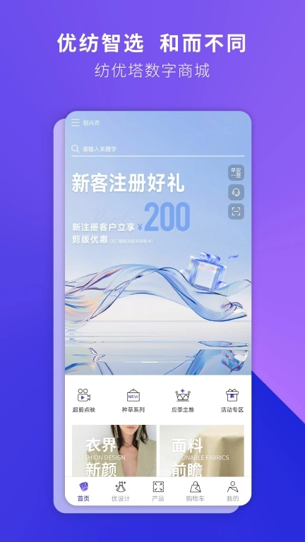 凤凰衣庄