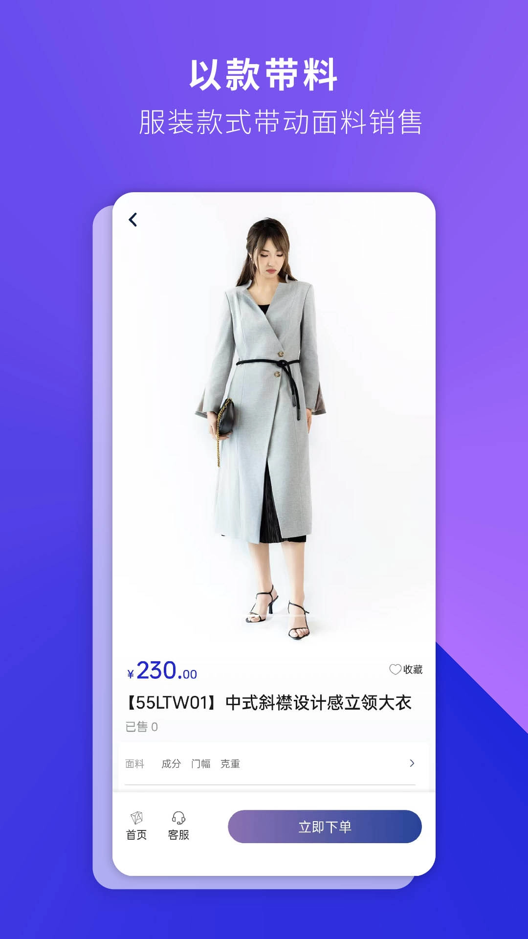 凤凰衣庄