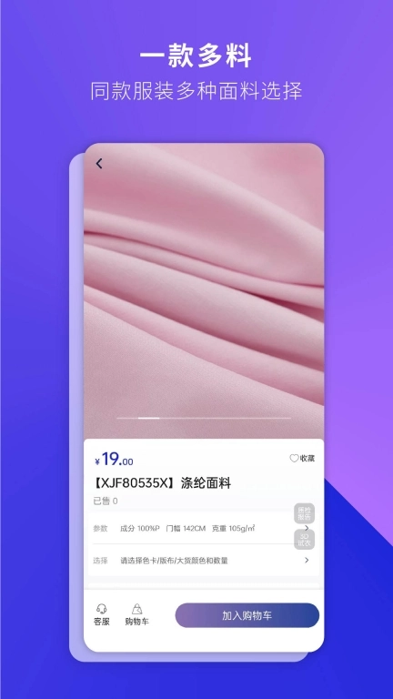 凤凰衣庄