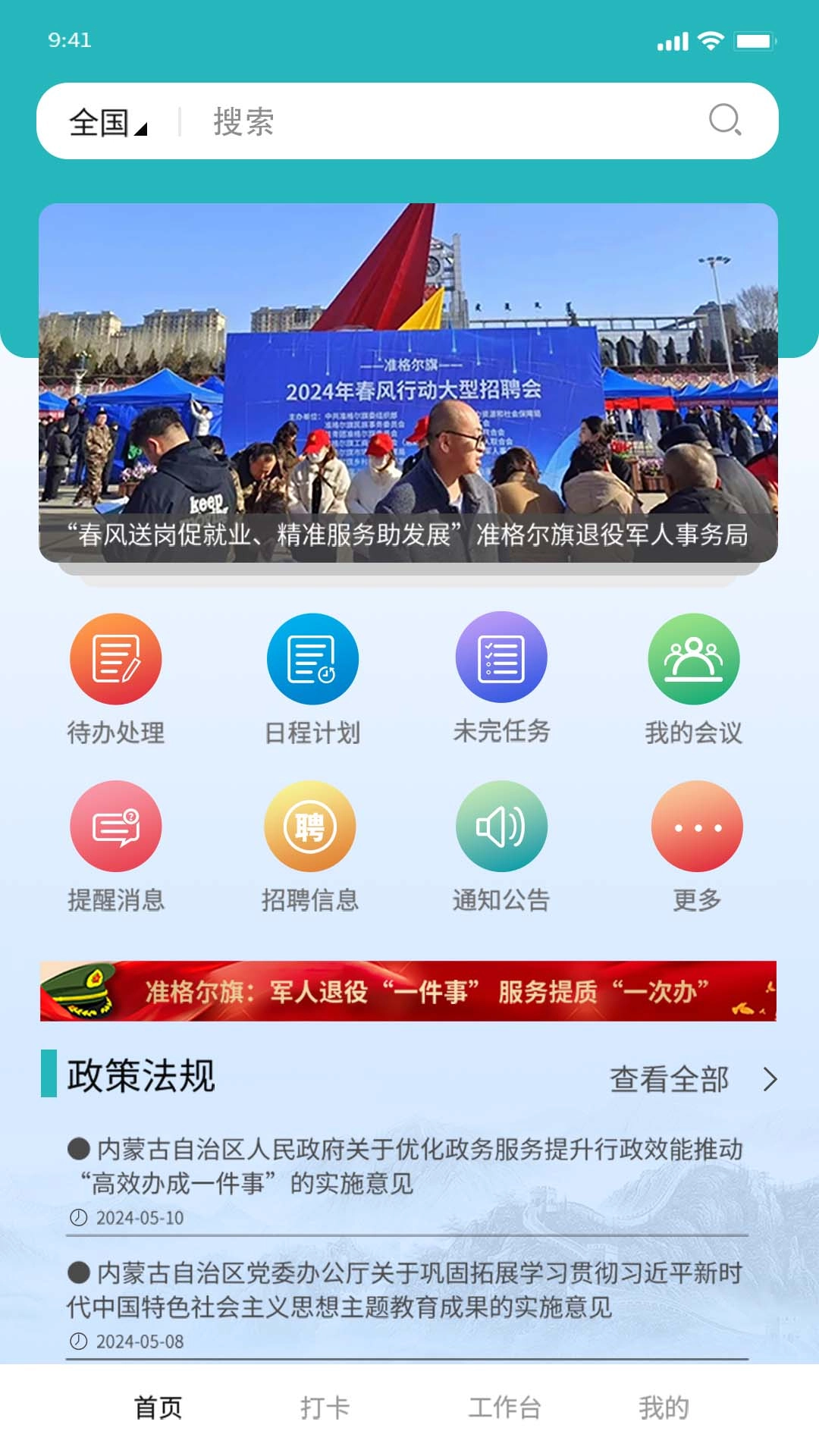 事务员管理